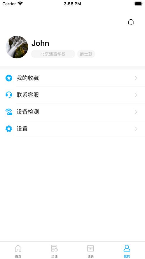 彼阁音乐截图2