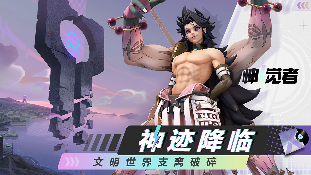 神觉者国际服手游官方版（Dislyte） 截图2