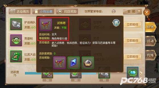 征途2