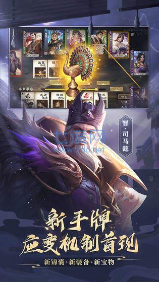三国杀ol互通版