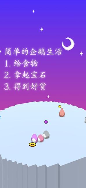 企鹅企鹅生活 v3.0.5