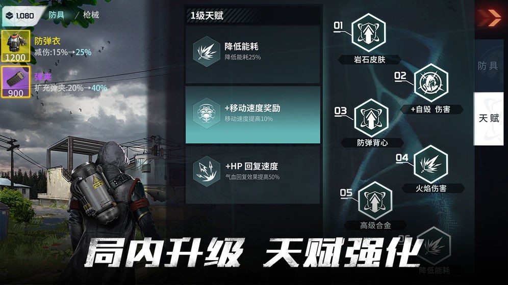 Disorder手游先遣测试截图1