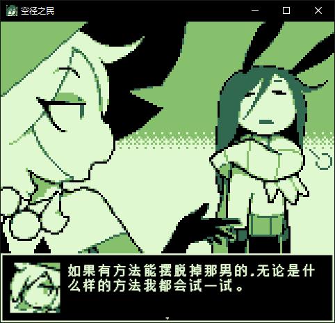 Dwellers Empty Path截图1