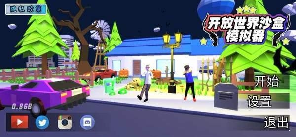 开放世界沙盒模拟器  v0.9.0.4c