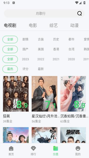 电影天堂TV截图2
