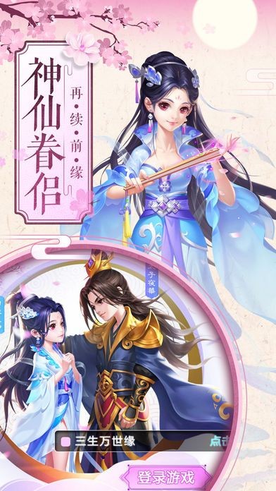 星海仙途截图3