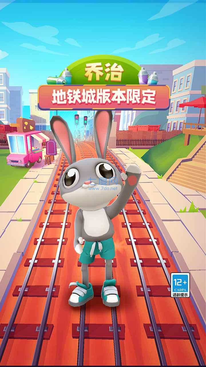 地铁跑酷锅铲笑脸金币版本