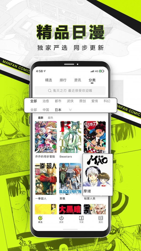 非凡漫画网  v1.0