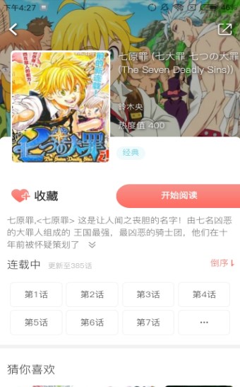 腐漫画