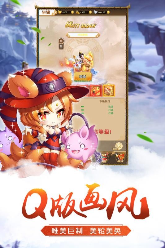 萌将争锋.jpg