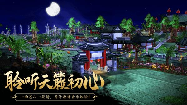 天龙八部怀旧版官网版