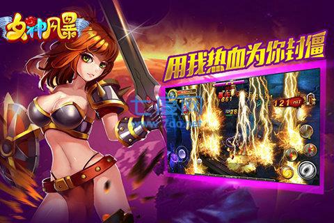 女神风暴