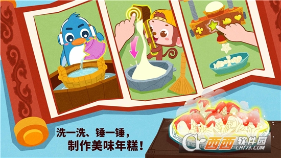 中华节日游戏截图1