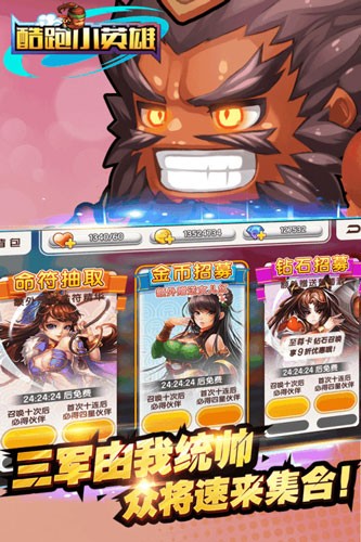 酷跑小英雄  v5.2