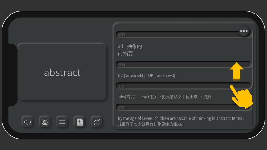 快快背单词  V 1.0.2