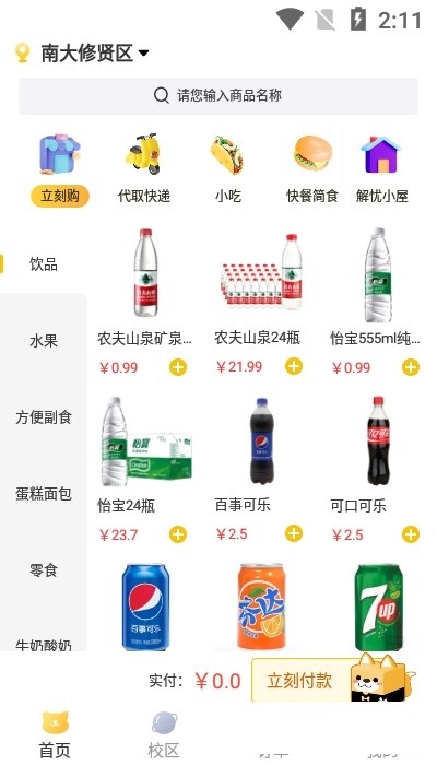 立刻有兼职.jpg