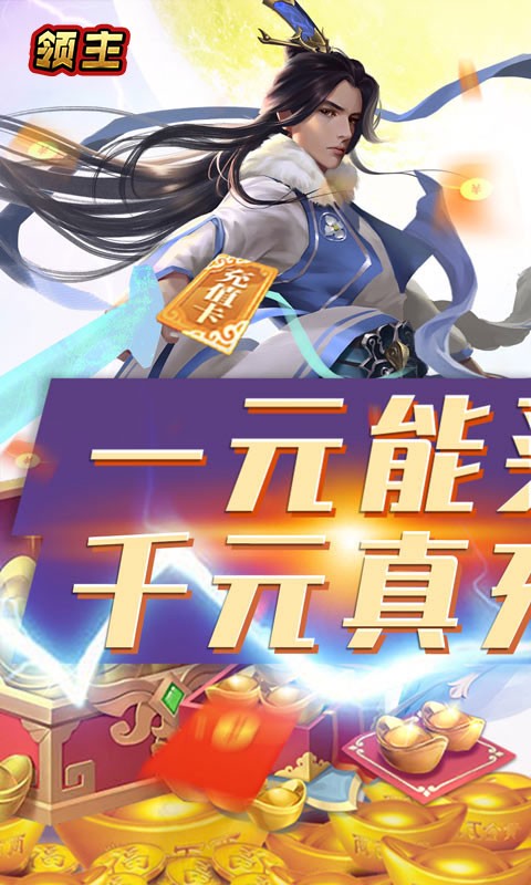 领主福利版 2022-03-22 09:52