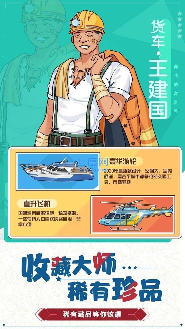 闲置火车帝国大亨截图3