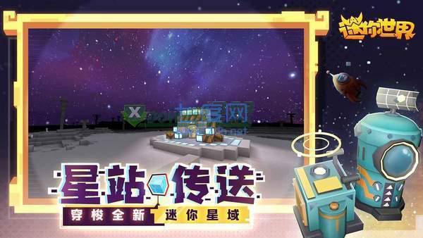 迷你世界国际服沙漠版本截图0