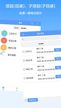 西瓜水印相机截图0