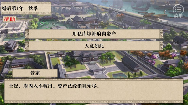 剧情选择发展