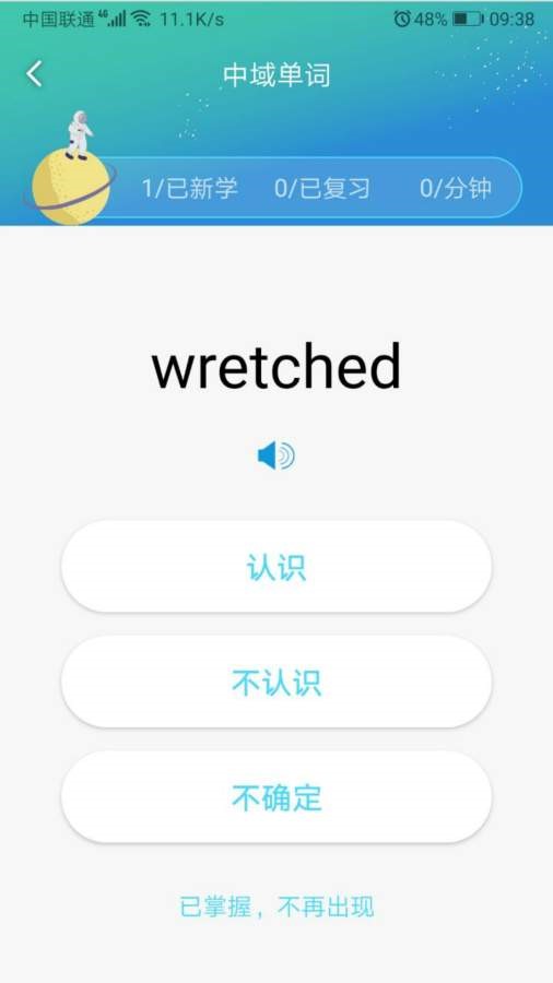 中域单词  v1.0.2