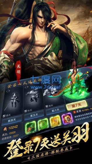 血染征袍内购破解版