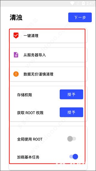 清浊官方正版