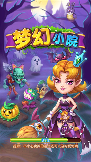 梦幻小院最新版 v1.0.5