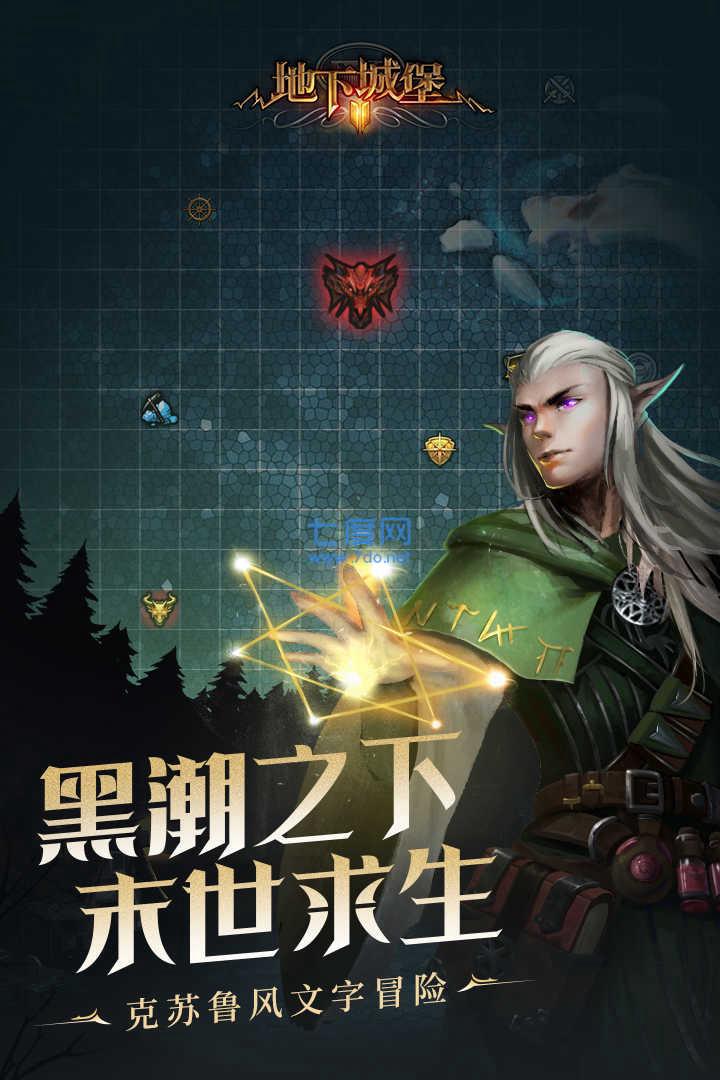 地下城堡2黑暗觉醒重制版