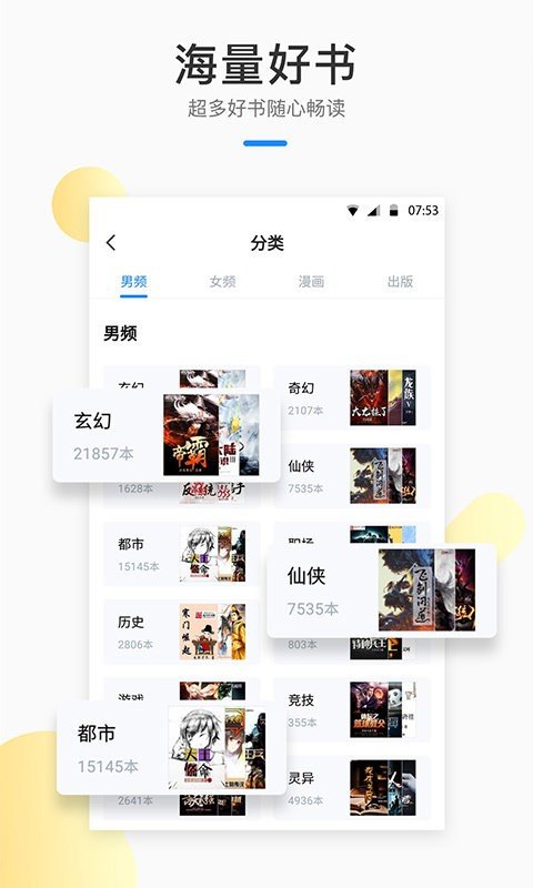 芝麻小说网