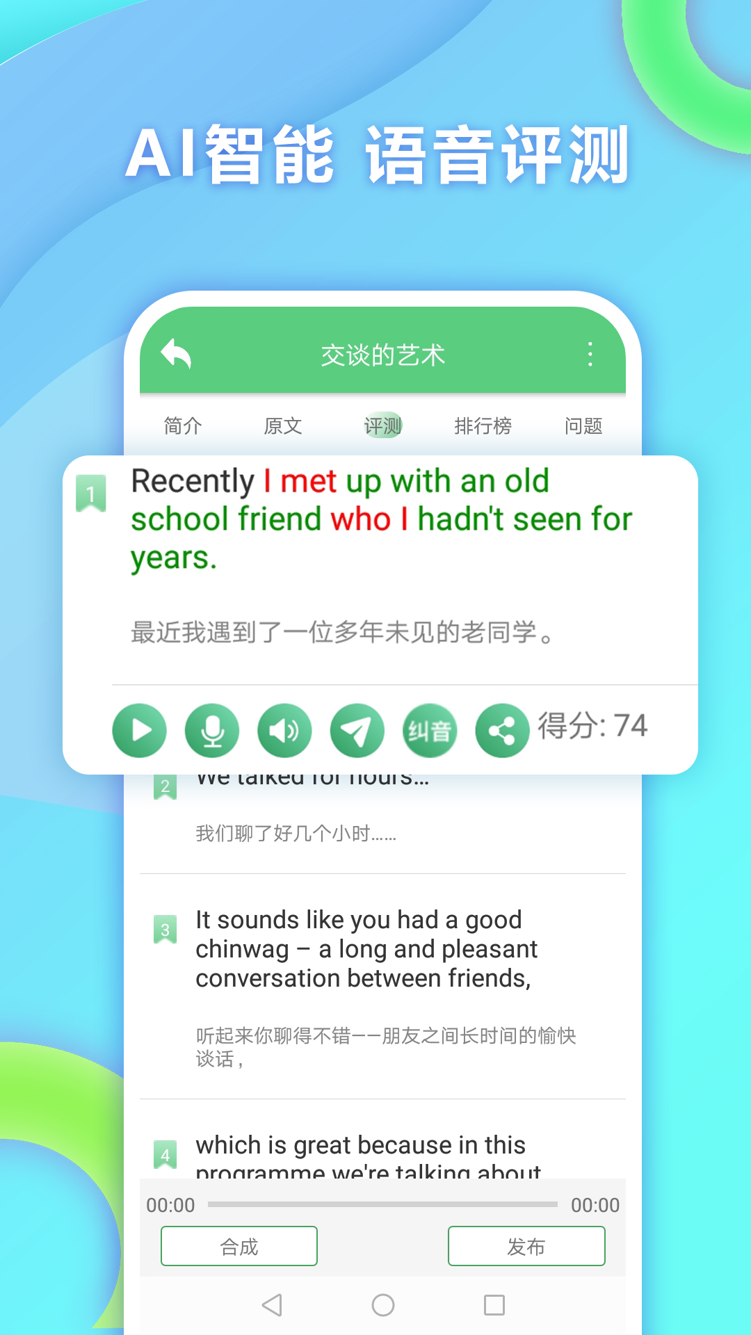 BBC六分钟英语截图2
