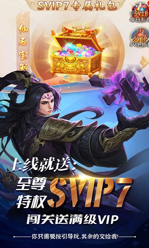 圣灵online官方版截图2