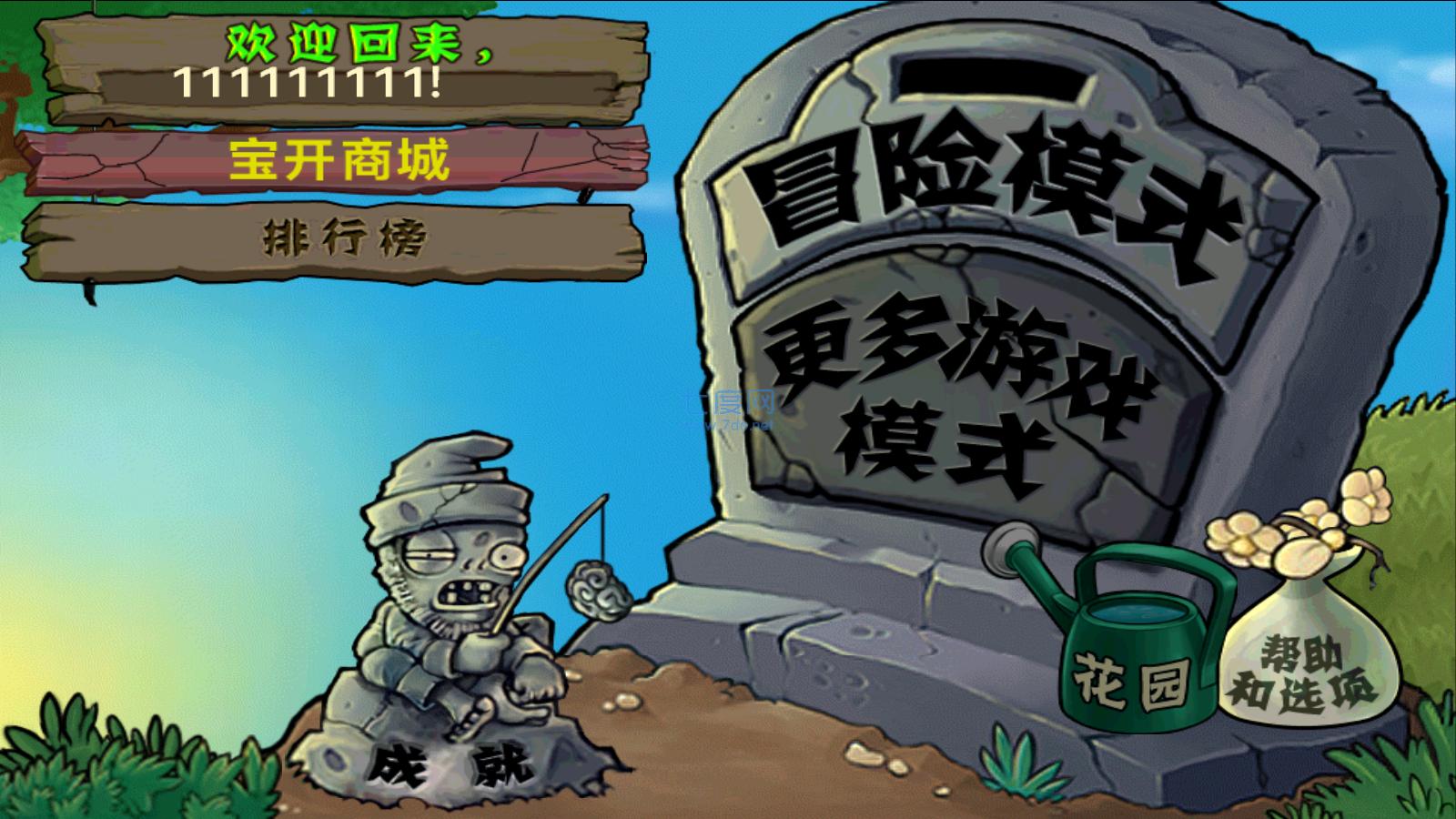 植物大战僵尸北美版汉化