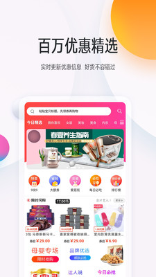 乐淘优购