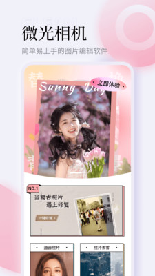 微光相机  vV1.0.1