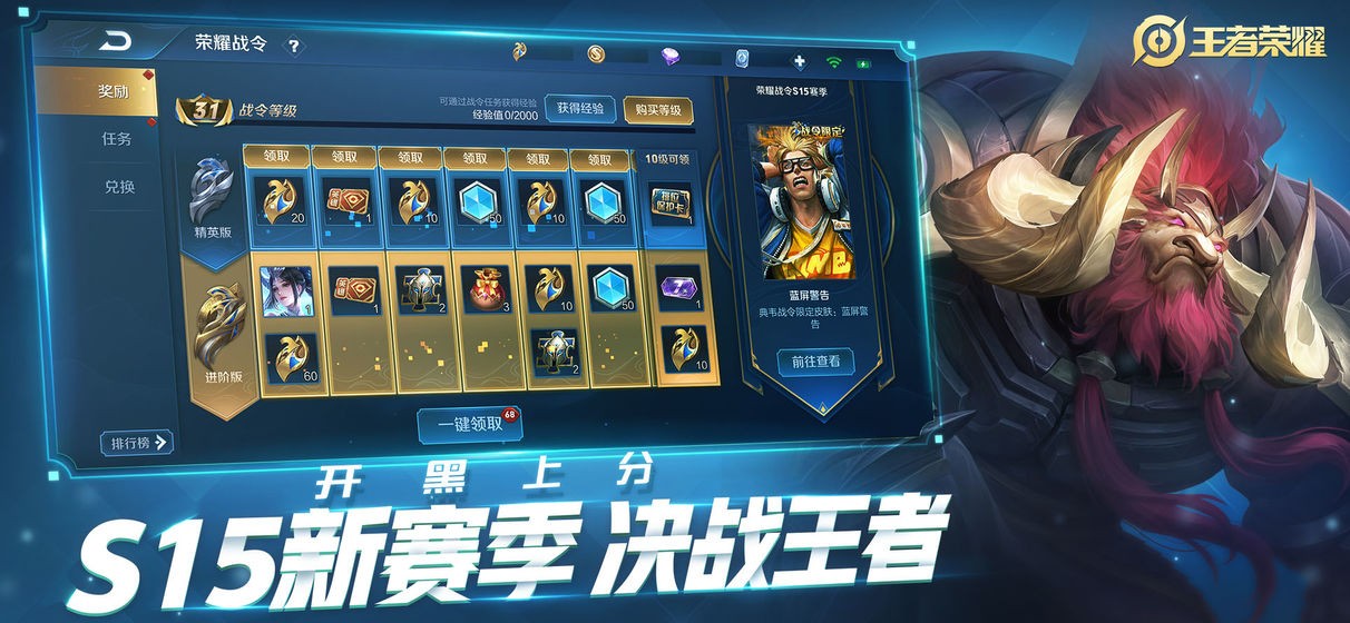 王者荣耀体验服夏洛特截图2
