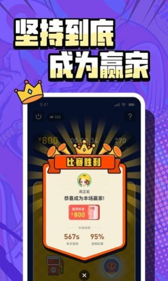 按住不放游戏红包版app 截图2