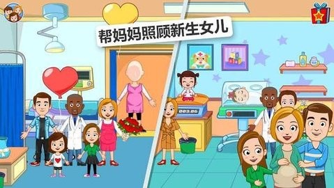 我的家乡医院截图1