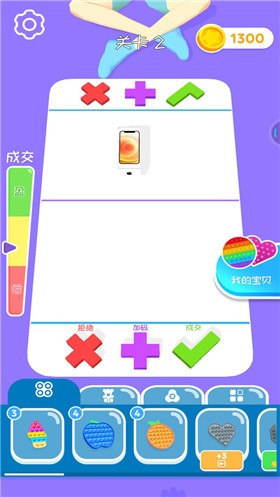 交易专家截图1