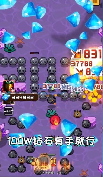 怪兽刷刷乐截图1
