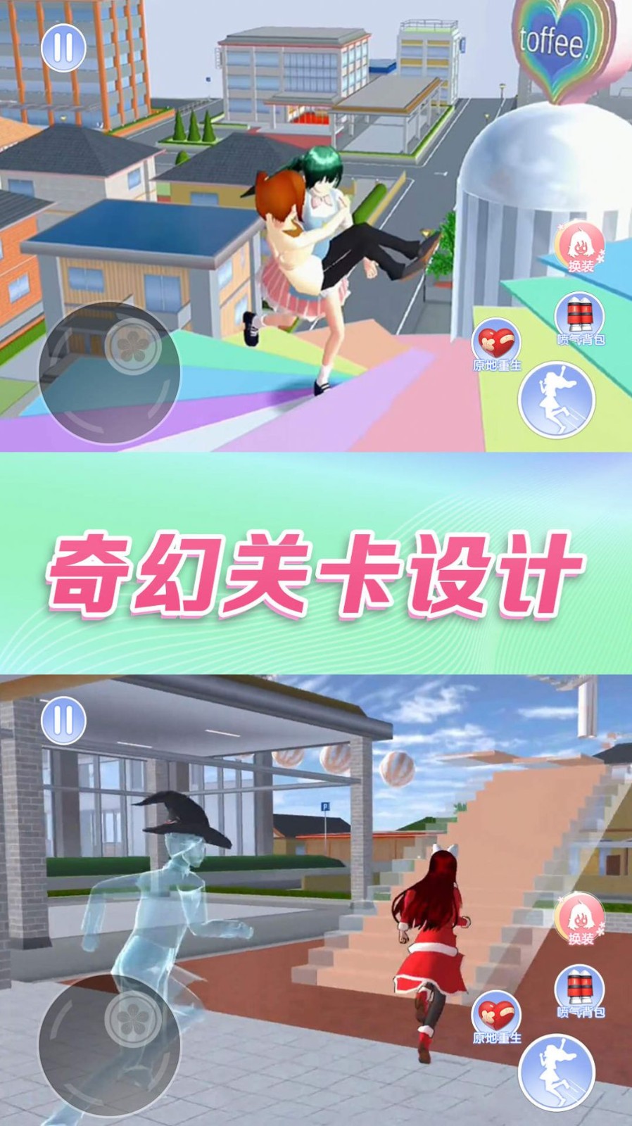 青春恋爱日记截图0