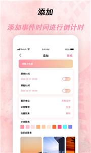 倒计时器