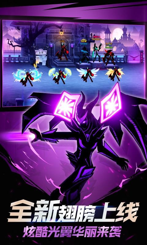 火柴人联盟2手游 v1.4.7