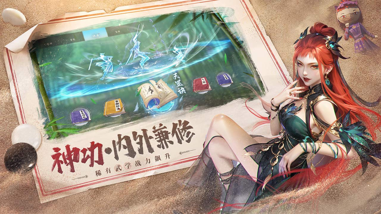 新不良人截图2