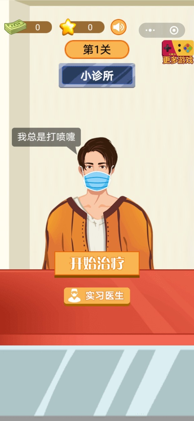 小小白衣天使游戏