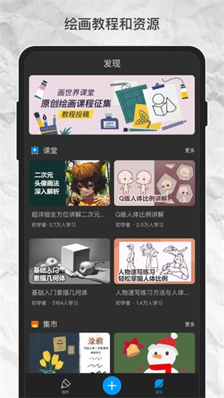 画世界Pro官方正版截图1