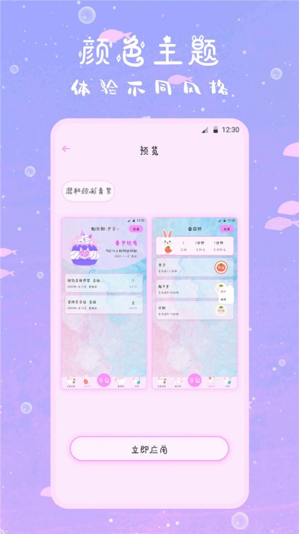 萌趣备忘录截图0