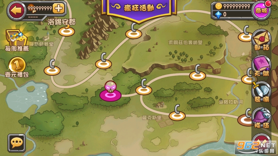 战神传说魔改版 v520 最新版