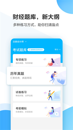 中公财经安卓版截图0